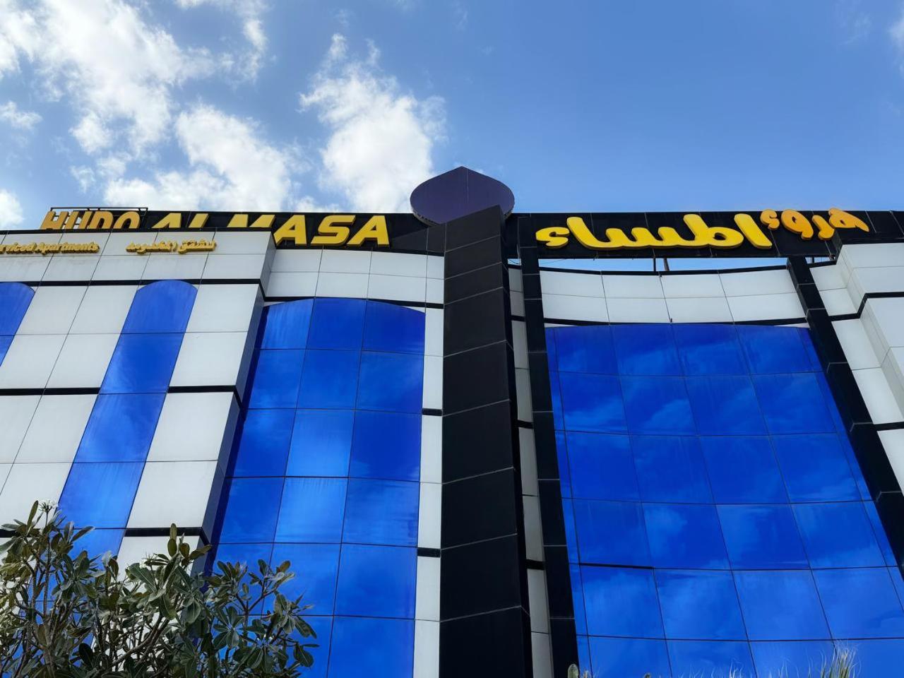 Hudo Al Masa Hotel Riyadh Bagian luar foto